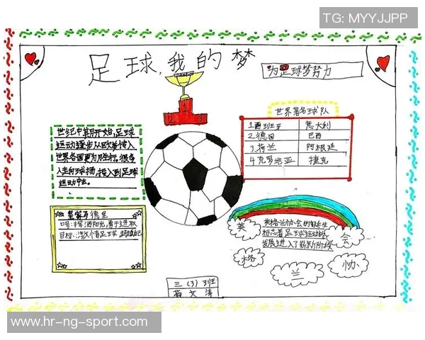 足球萨马兰奇的传奇人生与对全球足球发展的深远影响
